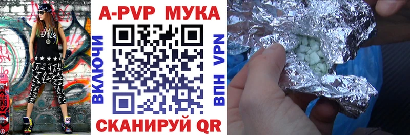 APVP СК  Купить где  Ершов 