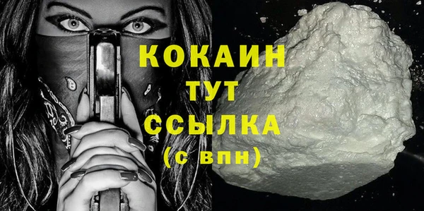 COCAINE Киреевск