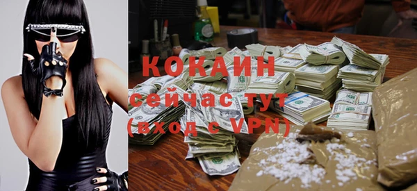 COCAINE Киреевск