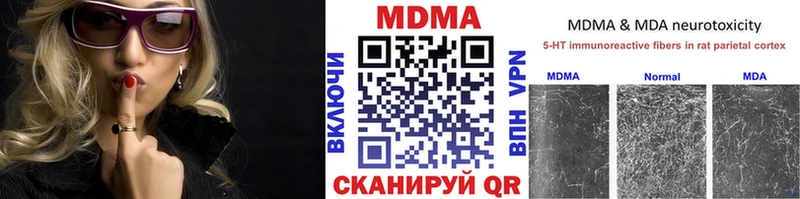 MDMA Molly  Купить где  Ершов 
