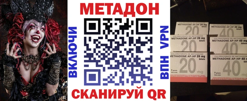 Метадон кристалл  Купить  Ершов 