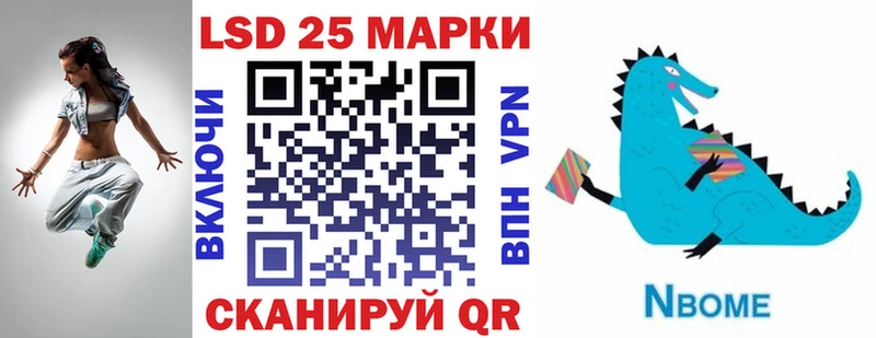 Марки N-bome 1,8мг  Купить где  Ершов 